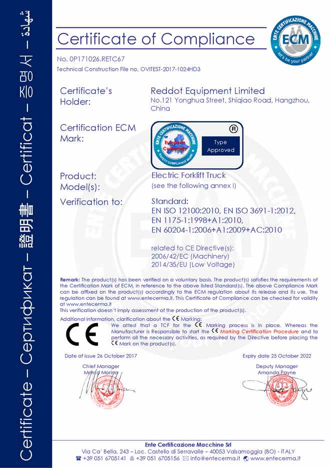 Сертификат соответствия электрический вилочный погрузчик